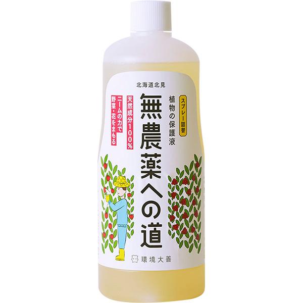 無農薬への道 1L スプレー詰替 環境大善 植物 保護液 ニームオイル