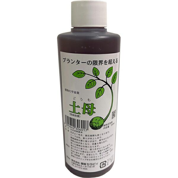 【人気商品】環境セラピィ 植物活性剤 土母(どうも) オリジナル 4L 活力剤 土母 (どうも) 200ml 環境セラピィ 植物 バラ 野菜 芝生 植物