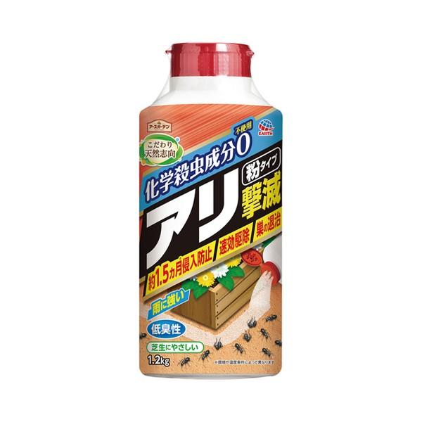 アリ撃滅 粉タイプ 1.2kg アース製薬 アースガーデン 化学殺虫成分0 約1.5ヵ月侵入防止 殺虫剤