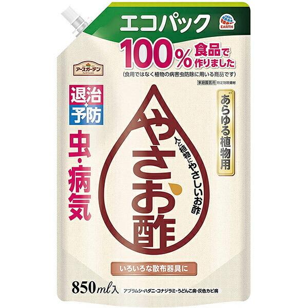 アース製薬 殺虫剤 殺菌剤 アースガーデン やさお酢 エコパック 850ml E Hanas イーハナス Yahoo 店 通販 Yahoo ショッピング