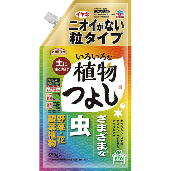 アースガーデン 殺虫剤 いろいろな植物つよし 粒タイプ 650g