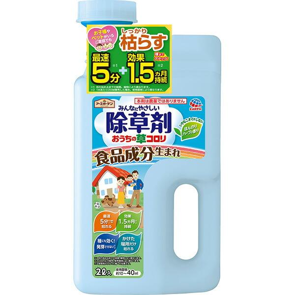 他サイト： 除草剤 アースガーデン おうちの草コロリ ジョウロヘッド 2L アース製薬 アースガーデン 除草剤 強力 速効 除草剤 防草剤 簡単除草 雑草防除 雑草対策の商品画像