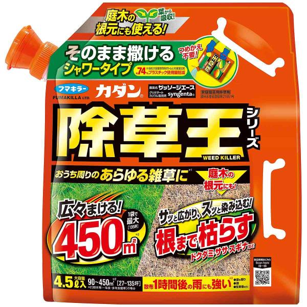 除草剤 除草王シリーズ ザッソージエース エコパウチ 4.5L フマキラー 除草剤 除草王 グリホサート 除草剤 強力 除草剤 液剤 雑草 除草 雑草対策 雑草防除