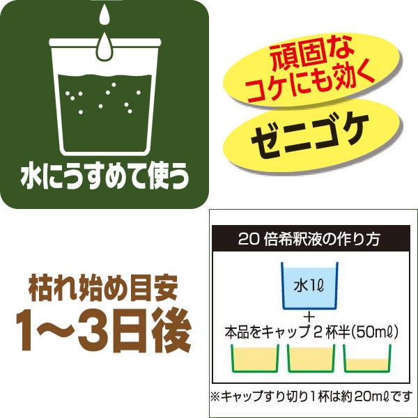 除草剤 コケ 無農薬 コケとーるしっかり原液 0ml レインボー薬品 Buyee Buyee Japanese Proxy Service Buy From Japan Bot Online