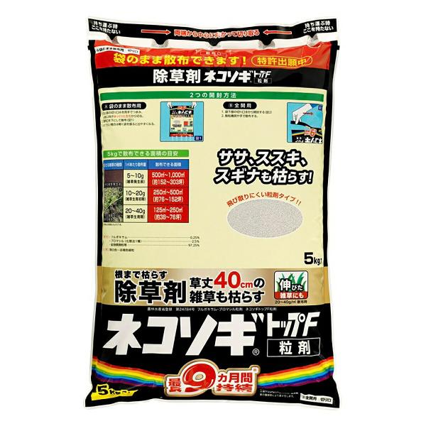 レインボー薬品 除草剤 ネコソギトップF 粒剤 5kg 除草剤 顆粒 除草剤
