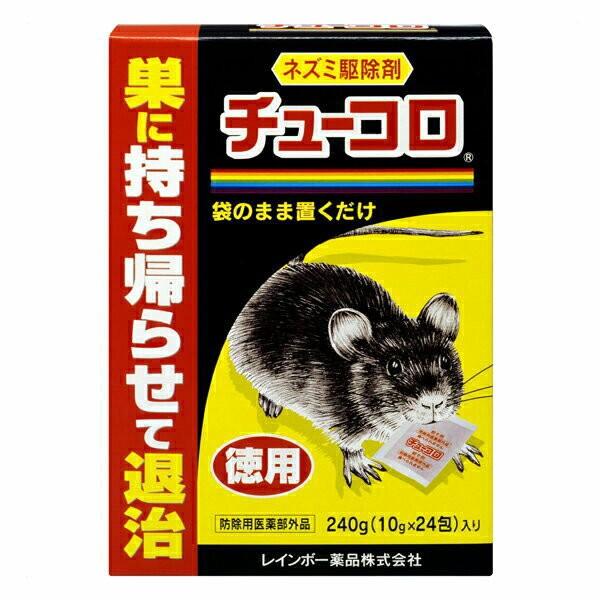 他サイト： チューコロ徳用 240g (10g×24包)入 レインボー薬品 ネズミ駆除剤 殺鼠剤 ネズミ 殺鼠剤 ネズミ駆除 ネズミ 駆除剤 ネズミ 毒餌 ネズミ 毒エサ ネズミ 退治の商品画像