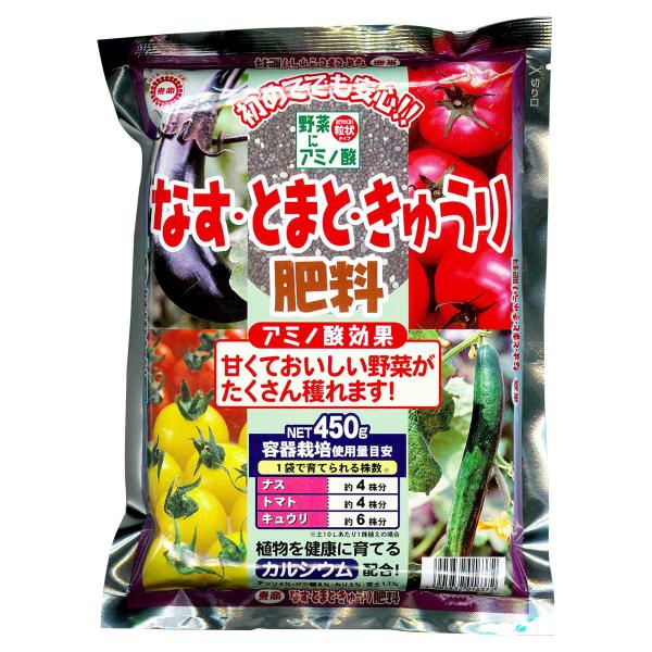 なす・とまと・きゅうり肥料 450g 東商 初めてでも安心 野菜にアミノ酸 粒状 肥料