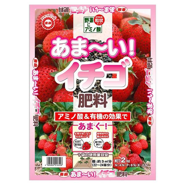 肥料 イチゴ アミノ酸 あま いイチゴ肥料 2kg 東商 E Hanas イーハナス Yahoo 店 通販 Yahoo ショッピング