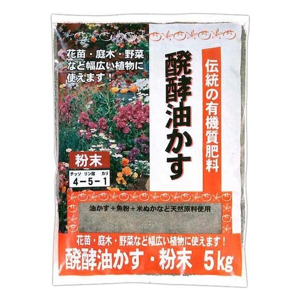 肥料 油かす 有機 醗酵油かす 伝統油かす 粉末 5kg 東商 E Hanas イーハナス Yahoo 店 通販 Yahoo ショッピング