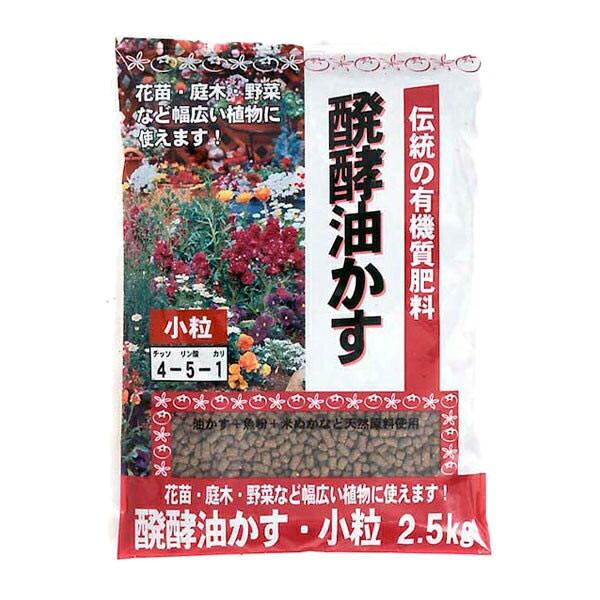 肥料 油かす 有機 醗酵油かす 伝統油かす 小粒 2 5kg 東商 E Hanas イーハナス Yahoo 店 通販 Yahoo ショッピング