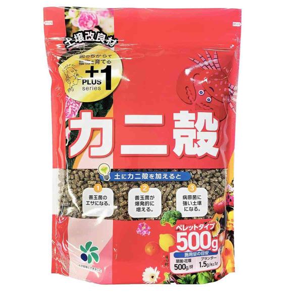 他サイト： カニ殻 500g 自然応用科学 PLUS1シリーズ 土壌改良資材 プラスワン カニ殻 カニ ペレット カニペレ 土壌改良資材 植物 病気 予防 カニ殻 ペレットの商品画像