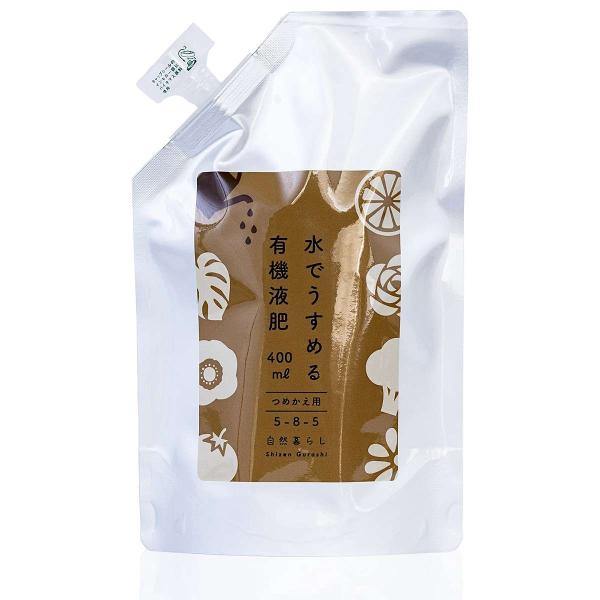 他サイト： 肥料 水でうすめる有機液肥 詰替え用 400ml 日東エフシー 自然暮らし 肥料 観葉植物 肥料 多肉植物 肥料 野菜 肥料 花 肥料 観葉植物の肥料 液肥 液体肥料の商品画像