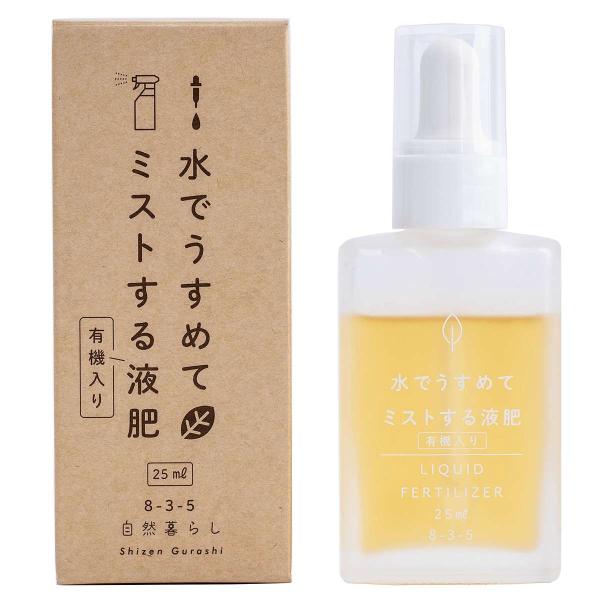 他サイト： 肥料 水でうすめてミストする液肥 有機タイプ 25ml 日東エフシー 自然暮らし 観葉植物 肥料 多肉植物 肥料 観葉植物 液肥 多肉植物 液肥 観葉植物の肥料 M6の商品画像