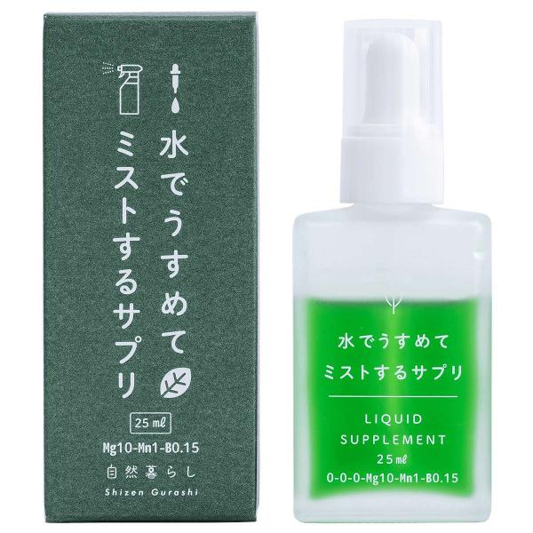 他サイト： 肥料 水でうすめてミストするサプリ 25ml 日東エフシー 自然暮らし 観葉植物 肥料 多肉植物 肥料 草花 肥料 観葉植物 液肥 多肉植物 液肥 観葉植物の肥料 M6の商品画像