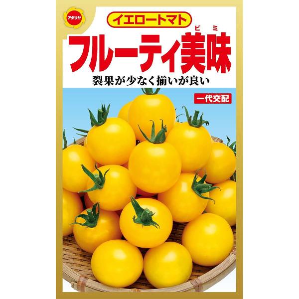 ※こちらは種子になります※在庫不足の場合メーカーより取り寄せになります。※メーカー欠品の場合、勝手ながらご注文をキャンセルまたは数量を変更させていただきます。耐病性に優れ、丈夫で作りやすい鮮やかなレモンイエローに着色するミニトマトです。裂果...