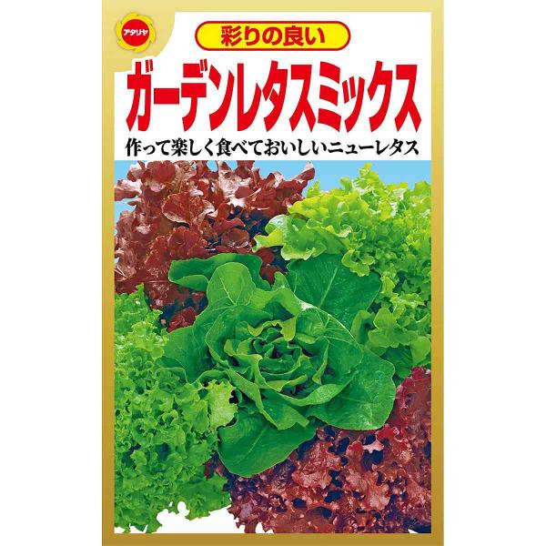 アタリヤ農園 野菜種 ガーデンレタスミックス M E Hanas イーハナス Yahoo 店 通販 Yahoo ショッピング