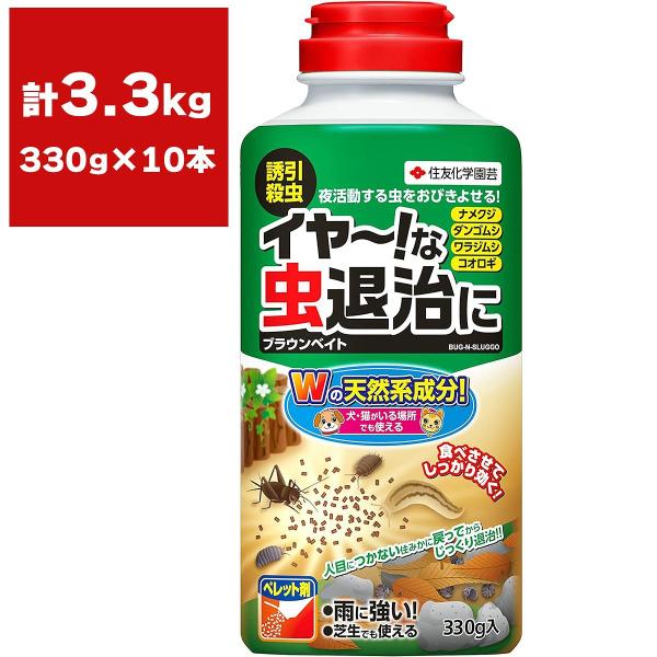 まとめ買い 10本入 ブラウンベイト 住友化学園芸 330g 送料無料 Wの天然系成分 殺虫剤 イヤ な虫退治に 誘引殺虫