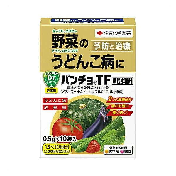 殺菌剤 パンチョTF 顆粒水和剤 0.5g×10袋入 KINCHO園芸 殺菌剤 農薬 殺菌剤 野菜 殺菌剤 うどんこ病 殺菌剤 灰星病 殺菌剤 うどんこ病 治療 灰星病 治療 M6