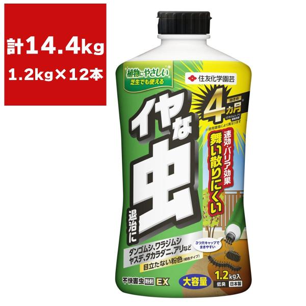 KINCHO園芸 殺虫剤 不快害虫粉剤EX 1.2kg×12本 殺虫剤 不快害虫 殺虫剤