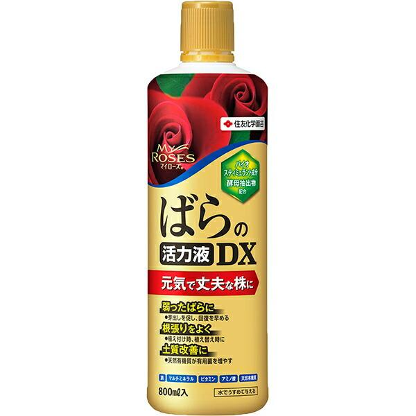 KINCHO園芸 活力剤 マイローズ ばらの活力液DX 800ml KINCHO園芸 活力