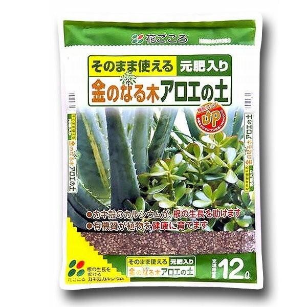土 アロエ 金のなる木 金のなる木アロエの土 12l 花ごころ E Hanas イーハナス Yahoo 店 通販 Yahoo ショッピング