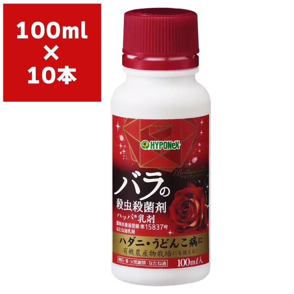 まとめ買い 10本入 ハッパ乳剤 100ml ハイポネックス バラの殺虫殺菌剤 殺虫殺菌剤 送料無料 E Hanas イーハナス Yahoo 店 通販 Yahoo ショッピング