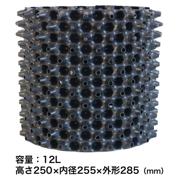 ルートプラスポット　12L 未使用品20個 ルートプラスポット ブラック 12L GSAP250M 南榮工業 RootPlusPOT
