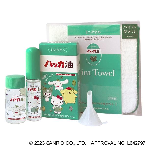 北見ハッカ通商 ハッカ油セット サンリオキャラクターズ 11.5ml + 20ml
