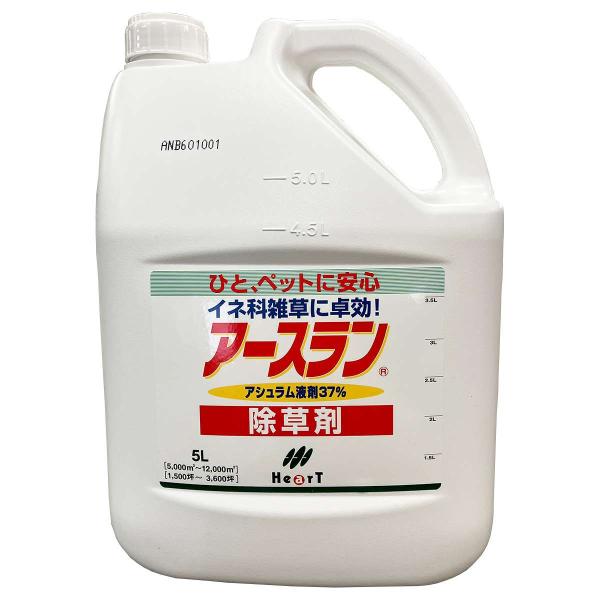 除草剤 アシュラム液剤 37％ アースラン 5L ハート 除草剤 強力 除草剤 液体 ジェネリック除草剤 雑草対策 ゴルフ場除草 雑草防除 雑草駆除 雑草退治