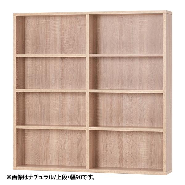 棚板調節可能な本棚 上棚・幅90cm : はぴねすくらぶYahoo!ショップ
