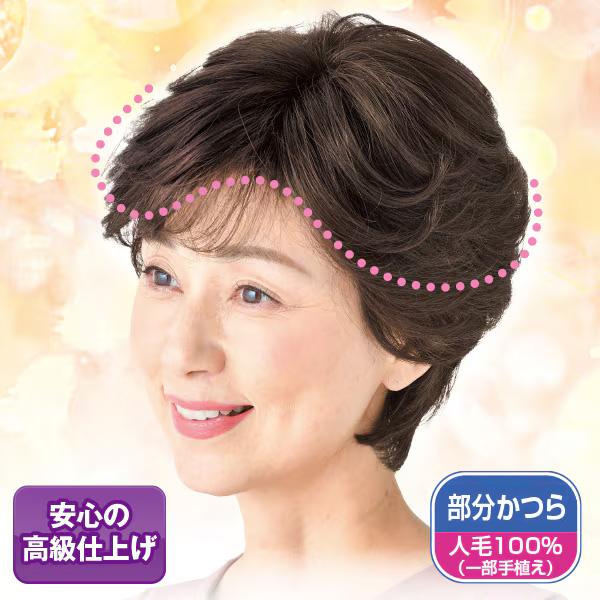 ゆー☆ 【栗色 / 30cm】 ヘアピース 人毛 100% 人毛100％大きめカバーピース 栗色 自然色 : はぴねすくらぶYahoo