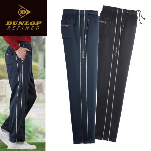 ダンロップ・リファインド 裏フリース暖かリラックスパンツ2色組 S M L