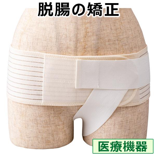 脱腸サポーター 腸あんしん : はぴねすくらぶYahoo!ショップ - 通販