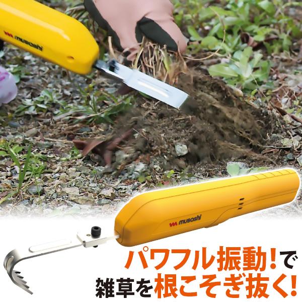 充電式除草バイブレーターミニ 本体 : はぴねすくらぶYahoo 充電式除草バイブレーターミニ 本体 : はぴねすくらぶYahoo