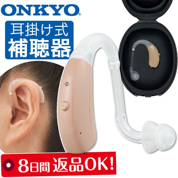 ONKYO（オンキヨー） 耳掛け式補聴器 OHS-EH21（両耳兼用） 耳かけ型