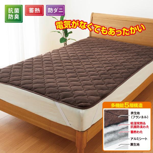 ●送料：880円（通常）心地良い温もりの敷きパッド！●サイズ(約)／＜シングル＞100×205cm、＜セミダブル＞120×205cm、＜ダブル＞140×205cm●＜側地＞ポリエステル100％(フランネル)、＜詰め物＞上層部：ポリエステル9...