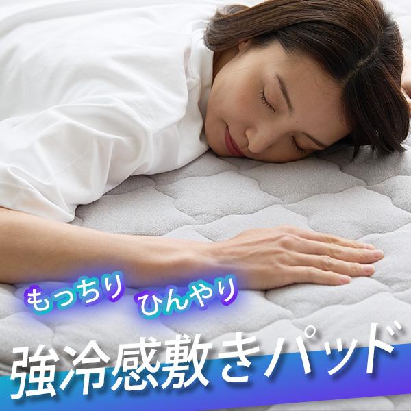 新品未開封　帝人 クールスリープ敷パッド　シングル　ピンク　KBSX201 帝人アクシア 布団・快眠グッズ クールスリープ敷パッド