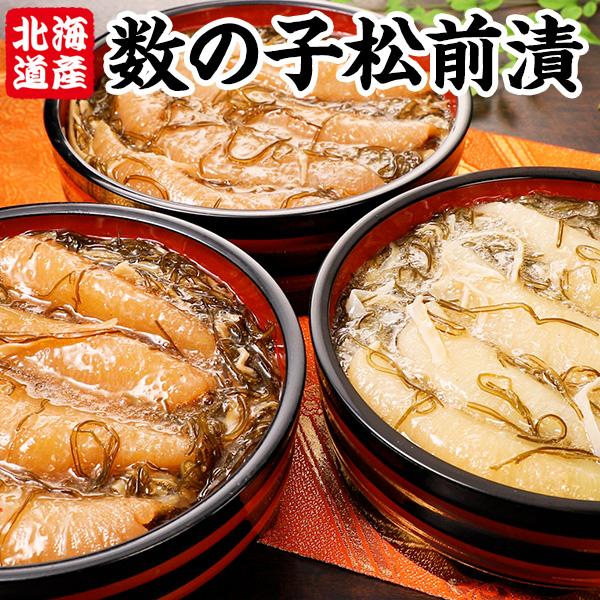 ●送料：1100円（冷凍便でのお届け、送料は別途頂きます）北海道産の数の子と昆布を使用した特別な松前漬●セット内容／＜黒醤油＞350g×2袋＜白醤油味＞350g×1袋●賞味期限／製造日から冷凍1年●加工地／日本 ●原材料／＜黒醤油＞数の子(...