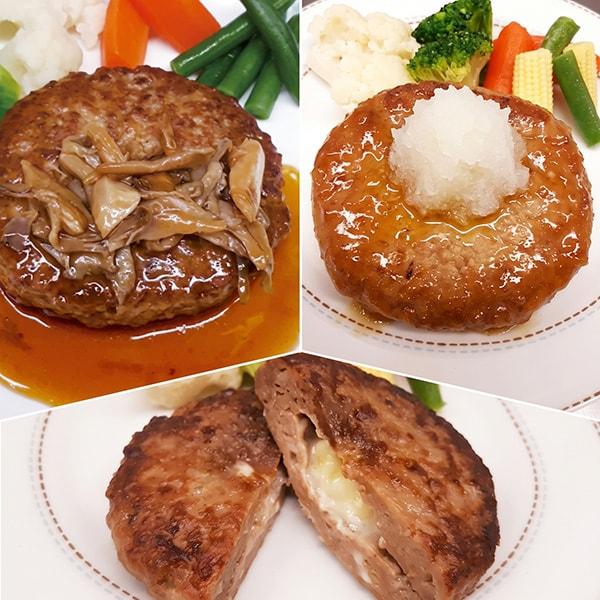 昔亭ハンバーグ 3種 合計22個セット