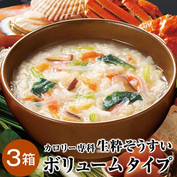 ●送料：1〜2箱：660円、3箱以上：送料無料食物繊維たっぷりの寒天を使って57kcal以下と低カロリー！1日1食をこのぞうすいに置き換えだと3箱で約1ヵ月分。★たっぷり野菜のかにぞうすい＜1袋51kcal＞★黄金コラーゲンふかひれぞうすい...