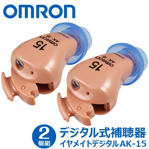 集音器　オムロンAK-15 2個セット　中古品 集音器 オムロンAK-15 2個セット 中古品 - メルカリ