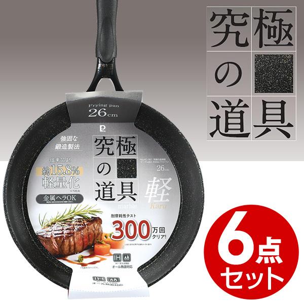 IH対応フライパン＆鍋6点セット