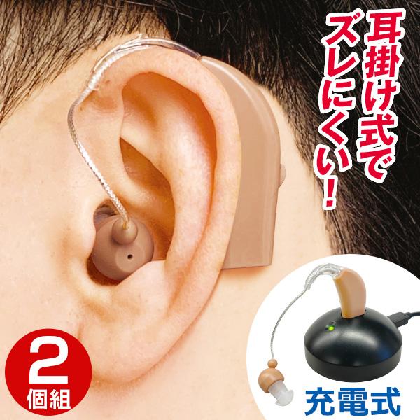耳掛け式集音器 クリアキャッチャー＜2個組＞ : はぴねすくらぶYahoo