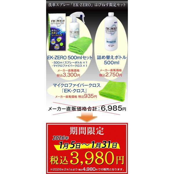 e-hapi_7749800000001_3_d_20260117125808