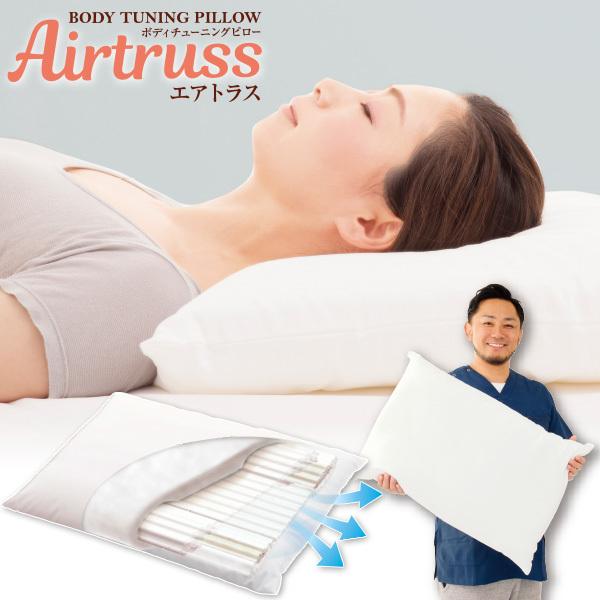 2022新発 新品 整体トレーナー監修 ピロー カバー & - 枕