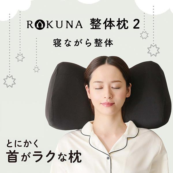 rakuna 整体枕の人気商品・通販・価格比較 - 価格.com rakuna 整体枕の人気商品・通販・価格比較 - 価格.com