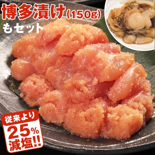 匠味庵明太子1.2kg+博多漬け150g はぴねすくらぶ ラジオショッピング