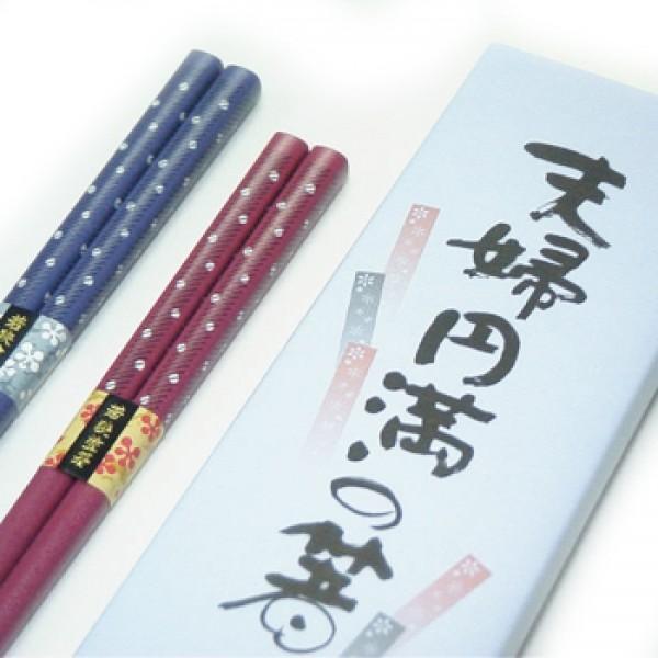 夫婦円満箸 箸 夫婦 すべり止め 2膳セット 箱入り プレゼント ギフト 夫婦の日 クロネコゆうパケット