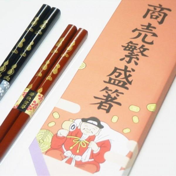 商売繁盛箸 箸 夫婦 すべり止め 2膳セット 箱入り 営業 プレゼント クロネコゆうパケット