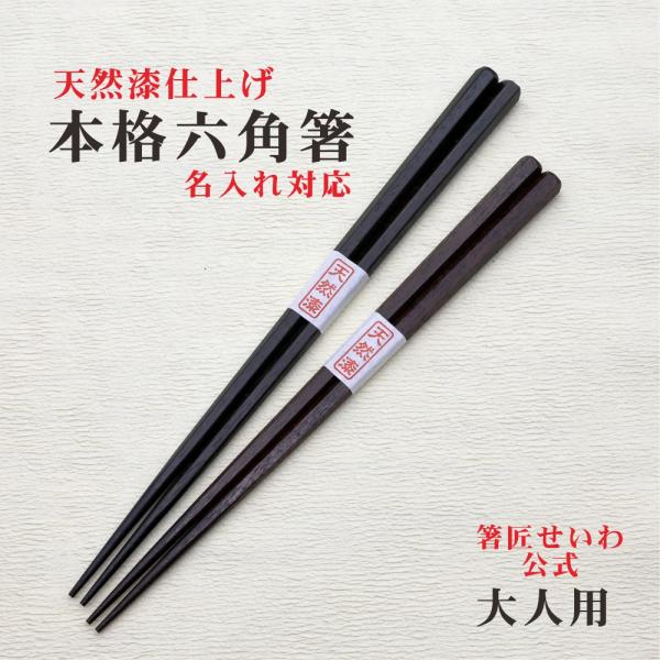 完成しました♡六角箸